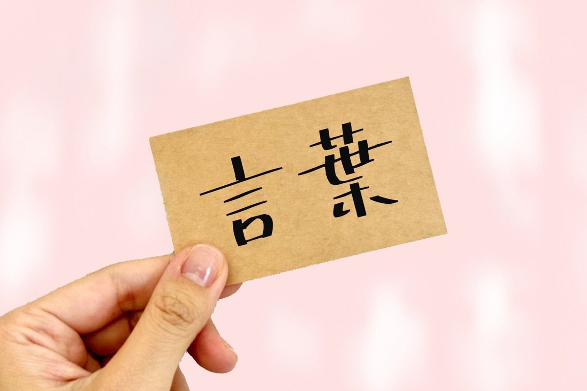 現場で飛び交う！施工管理の基本用語を最速でマスター