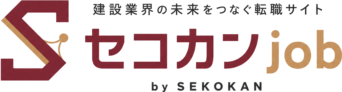 セコカンjob